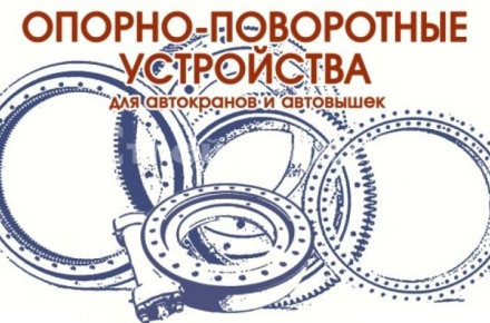 Болт крепления М20-8ух152.10.9.40 (для опорно-поворотного устройства)