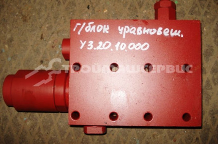 Гидроблок уравновешивающий У3.20.10.000-9