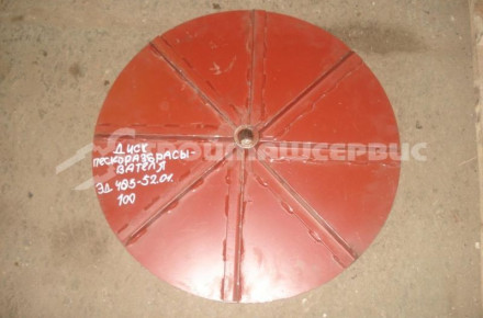 Диск разбрасывающий ЭД-405-52.01.100