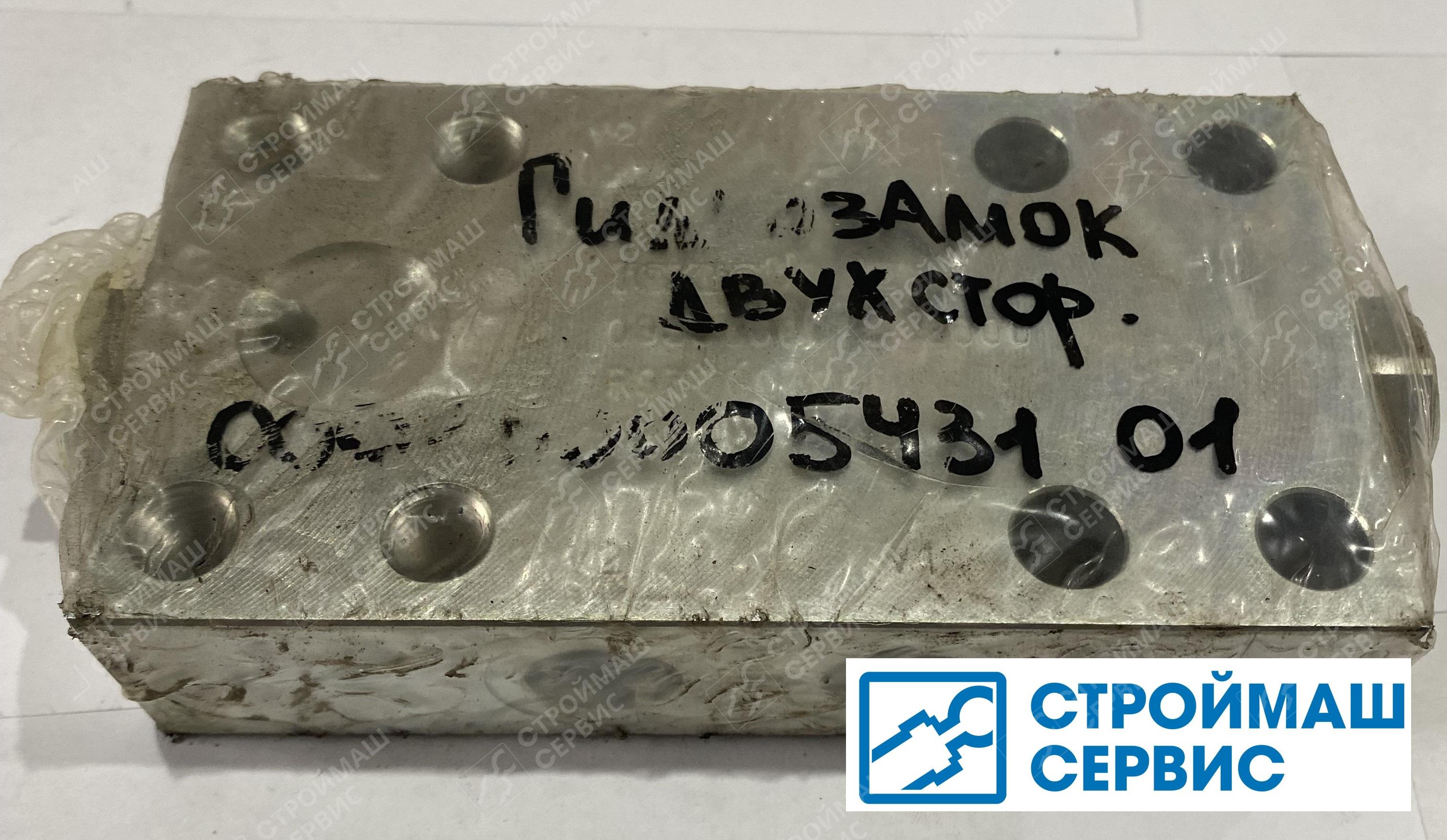 Гидрозамок двухсторонний 000100005431 01 (Твэкс)