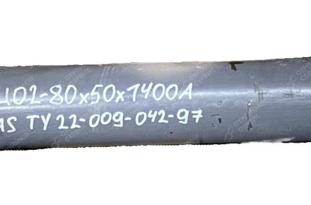 Гидроцилиндр 9.03.08.00.201 (БрАрс) ГЦО2-80х50х1400А Т AS 225.07.06.00.000