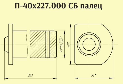 Палец П-40х227 (37.0210.100) Палец П-40х227 (37.0210.100)
