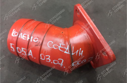 Колено соединительное КО-505А.03.07.000