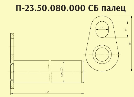 Чертеж пальца экскаватора